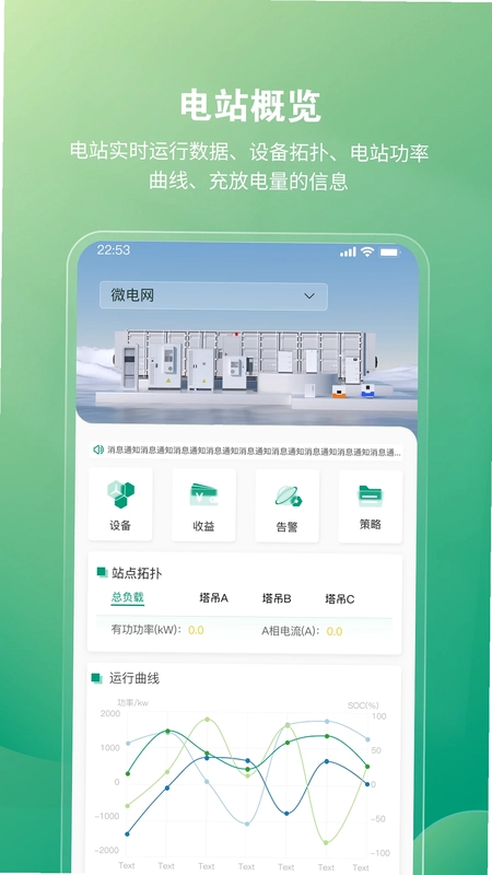 弘正储能预览图