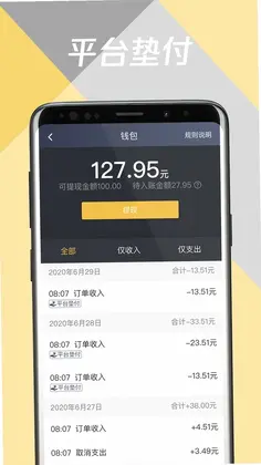 环旅出行司机端预览图