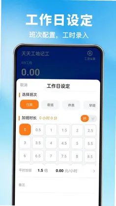工地智慧安心考勤预览图