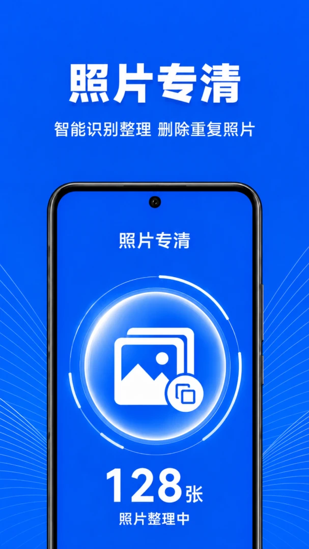 清理手机管家加速效果