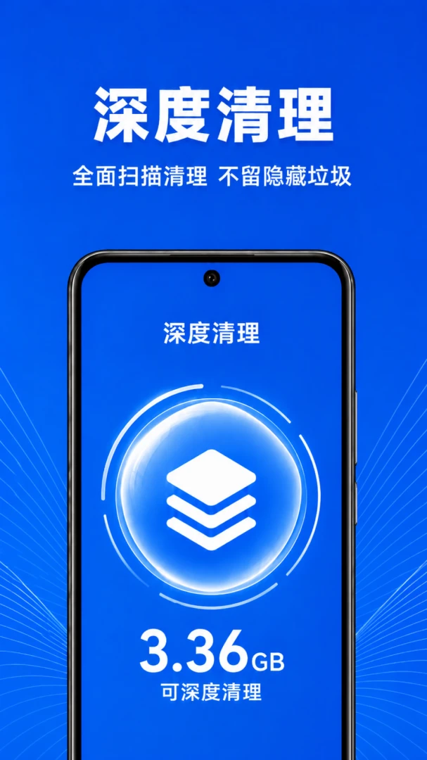 清理手机管家功能界面