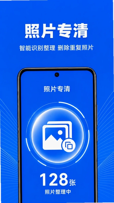 清理手机管家预览图
