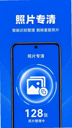 清理手机管家预览图