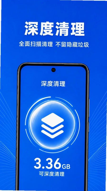 清理手机管家预览图