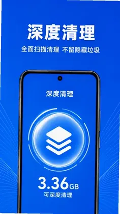 清理手机管家预览图