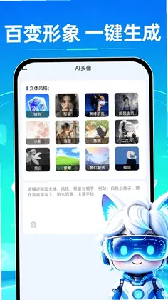 Deepask深度思考预览图