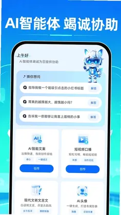Deepask深度思考预览图