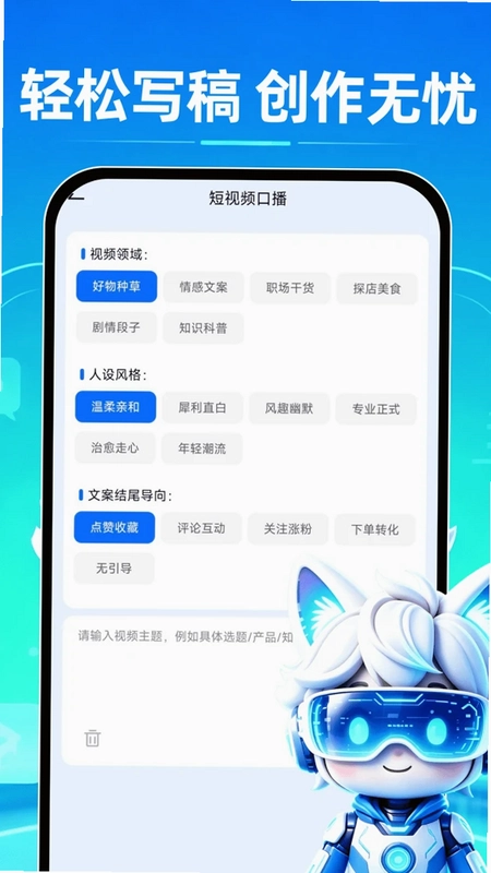 Deepask深度思考预览图