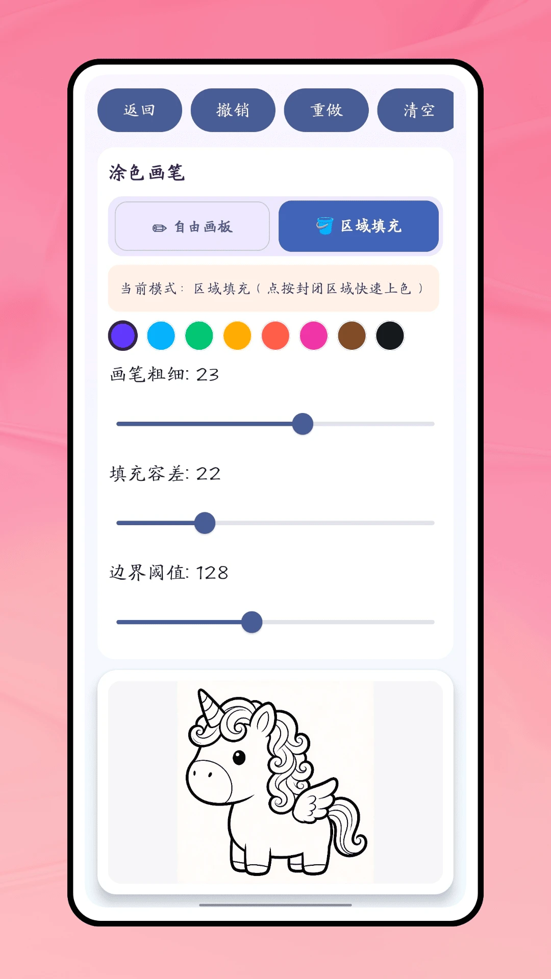开心涂画板草稿续写
