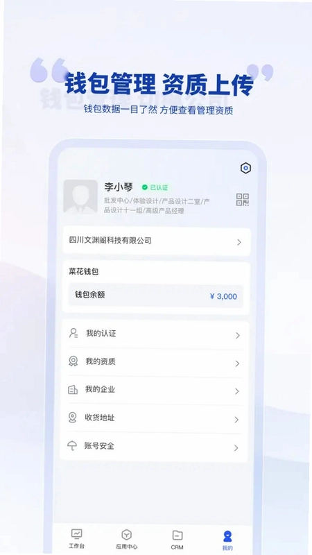 泛坊商云预览图
