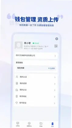泛坊商云预览图