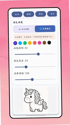 开心涂画板预览图