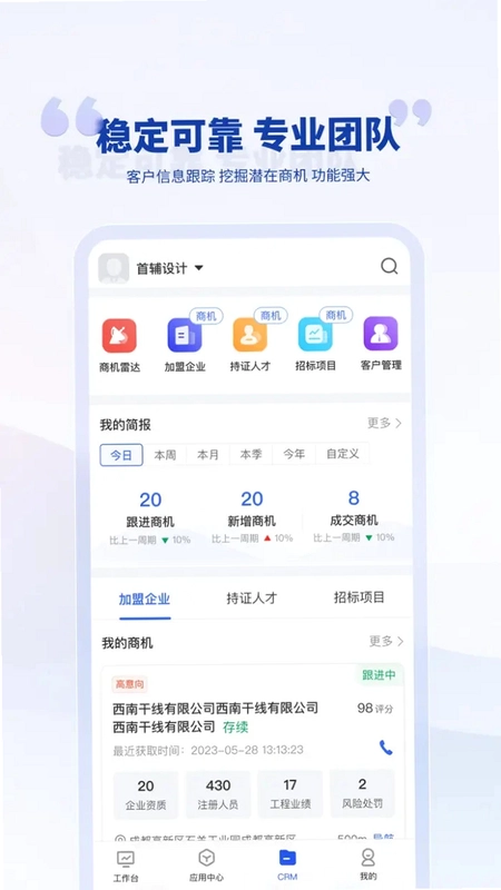 泛坊商云预览图