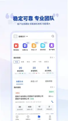 泛坊商云预览图