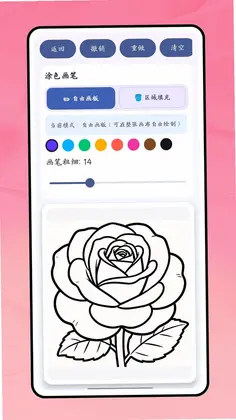 开心涂画板预览图