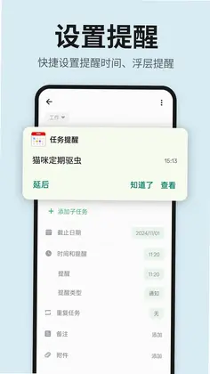日程表清单预览图