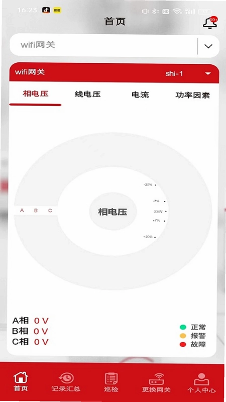 德易联预览图