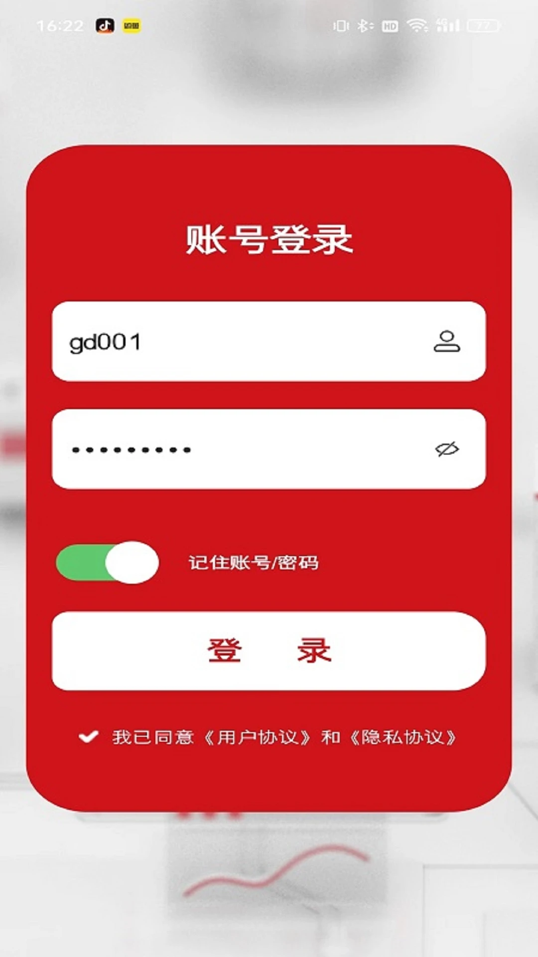 德易联配电管理界面