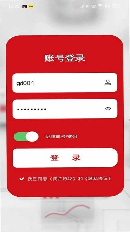 德易联预览图
