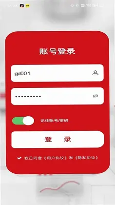德易联预览图