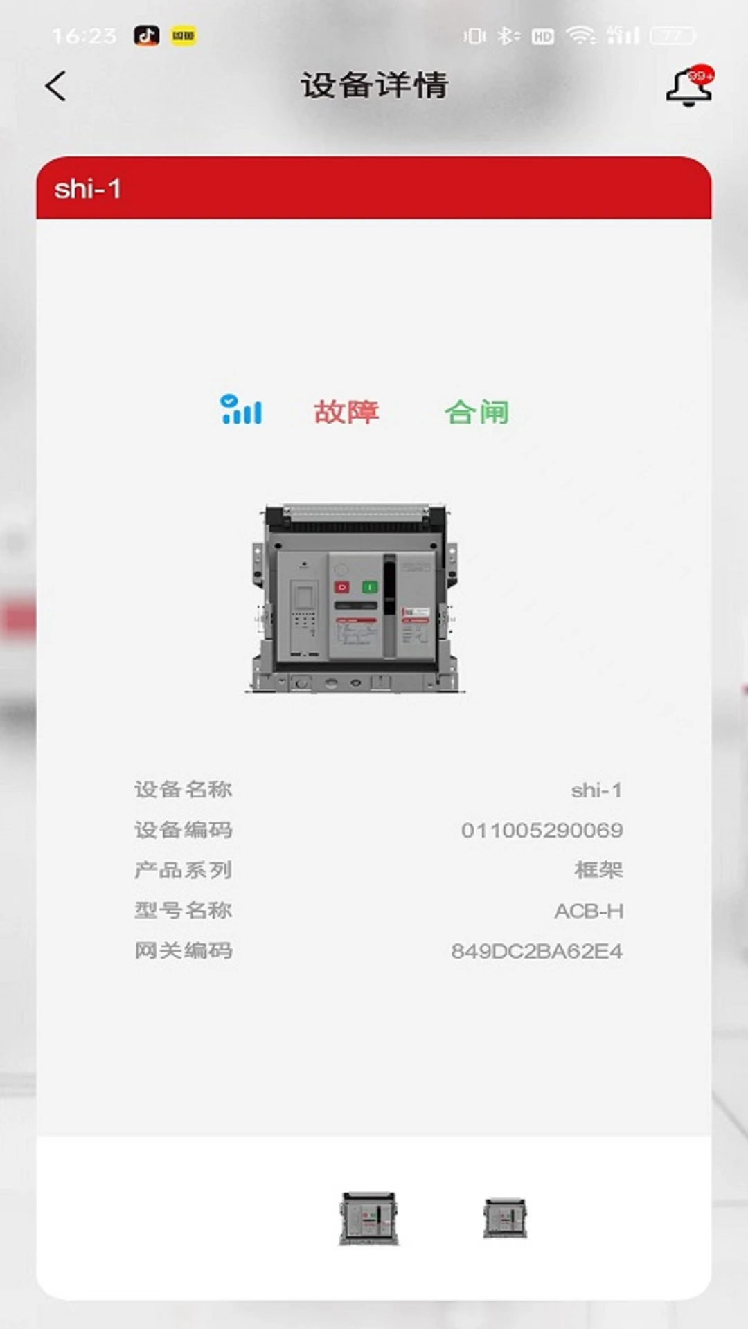 德易联历史数据导出
