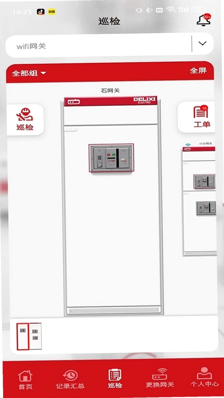 德易联预览图