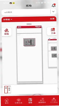 德易联预览图