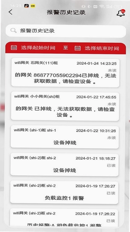 德易联预览图