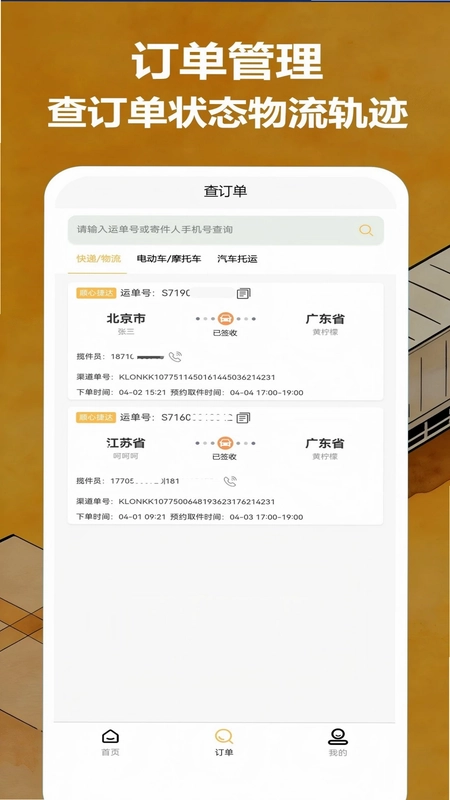 物流大件预览图