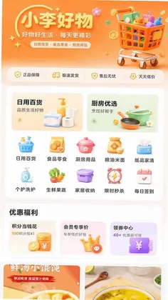 小李好物预览图