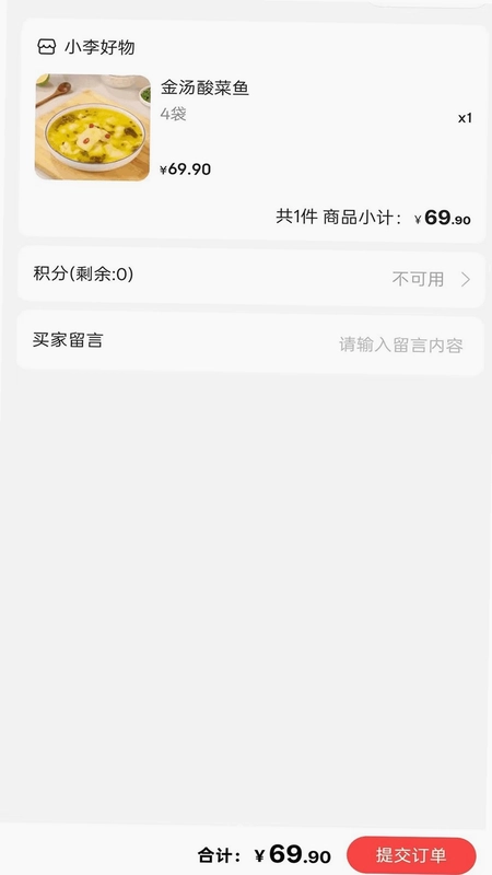 小李好物预览图