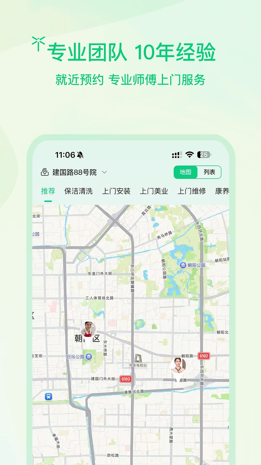 蜻蜓生活服务