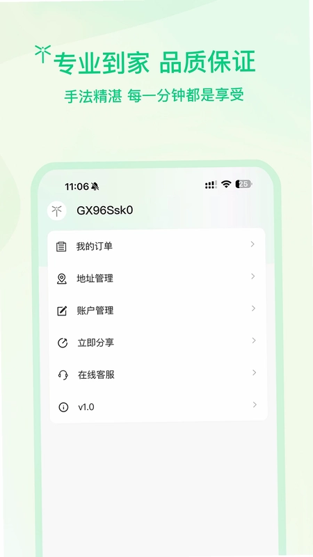 蜻蜓预览图