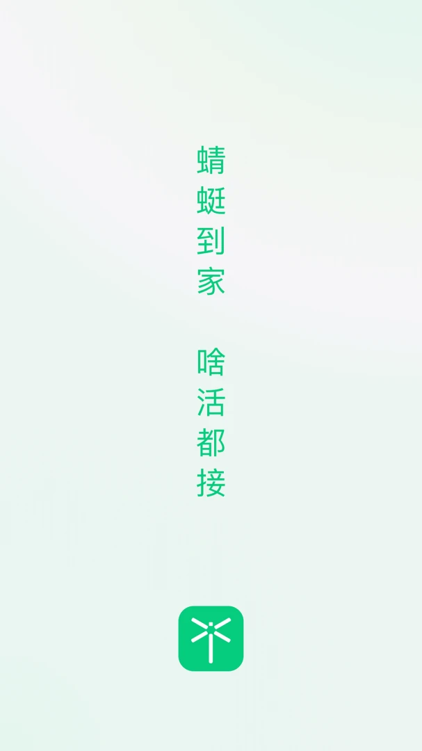 蜻蜓城市覆盖