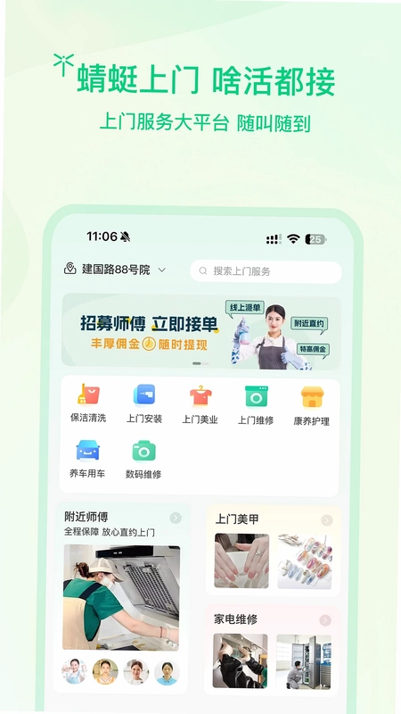 蜻蜓预览图