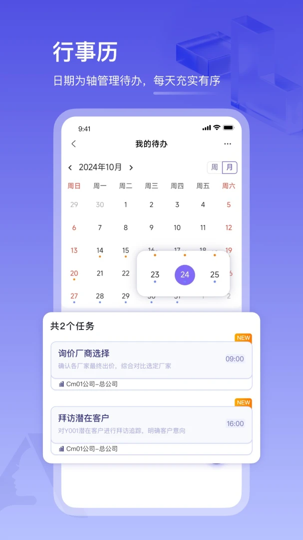 鼎捷雅典娜界面
