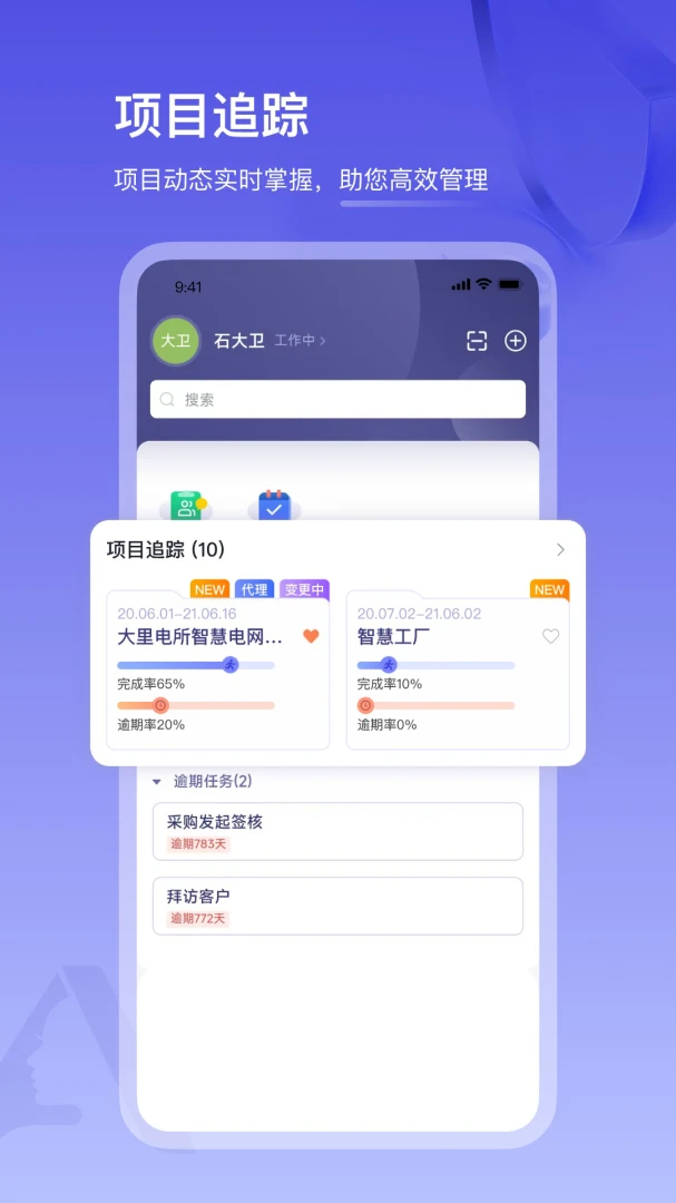 鼎捷雅典娜案例