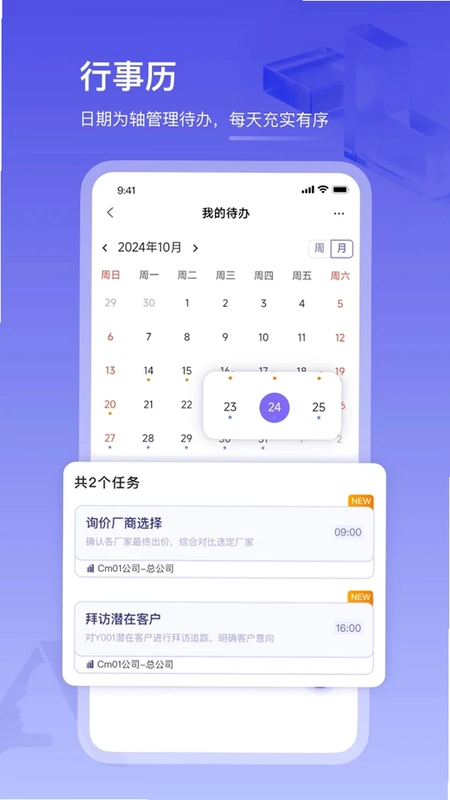 鼎捷雅典娜预览图