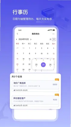 鼎捷雅典娜预览图