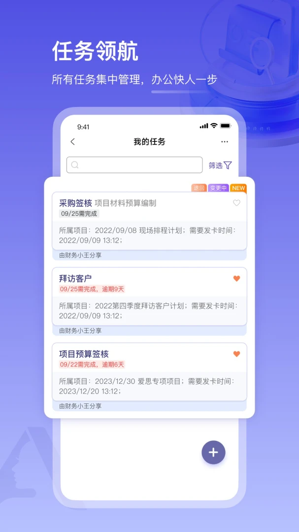 鼎捷雅典娜操作