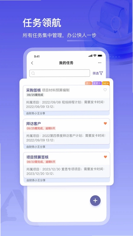 鼎捷雅典娜预览图