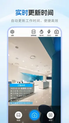 每日工作打卡水印相机预览图