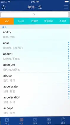 CET4精选词汇预览图