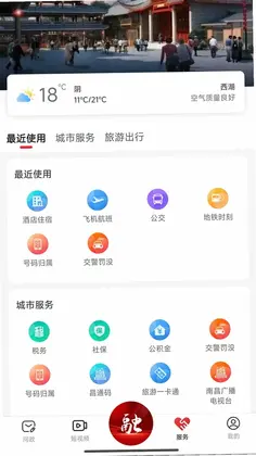 掌上西湖预览图