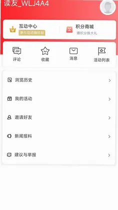 掌上西湖预览图