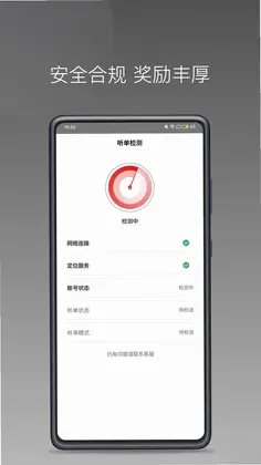 欧亚出行车主预览图