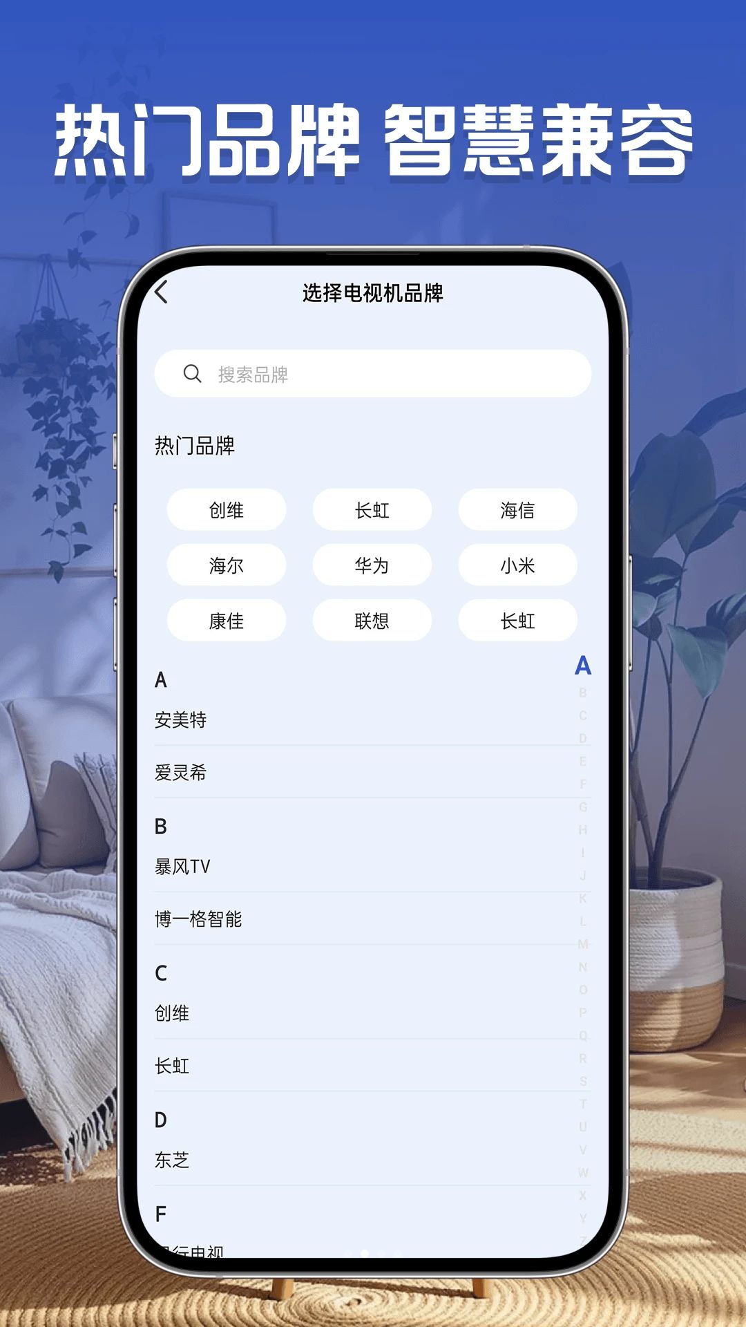 万控空调遥控器截图2