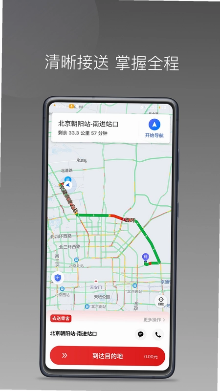欧亚出行车主预览图