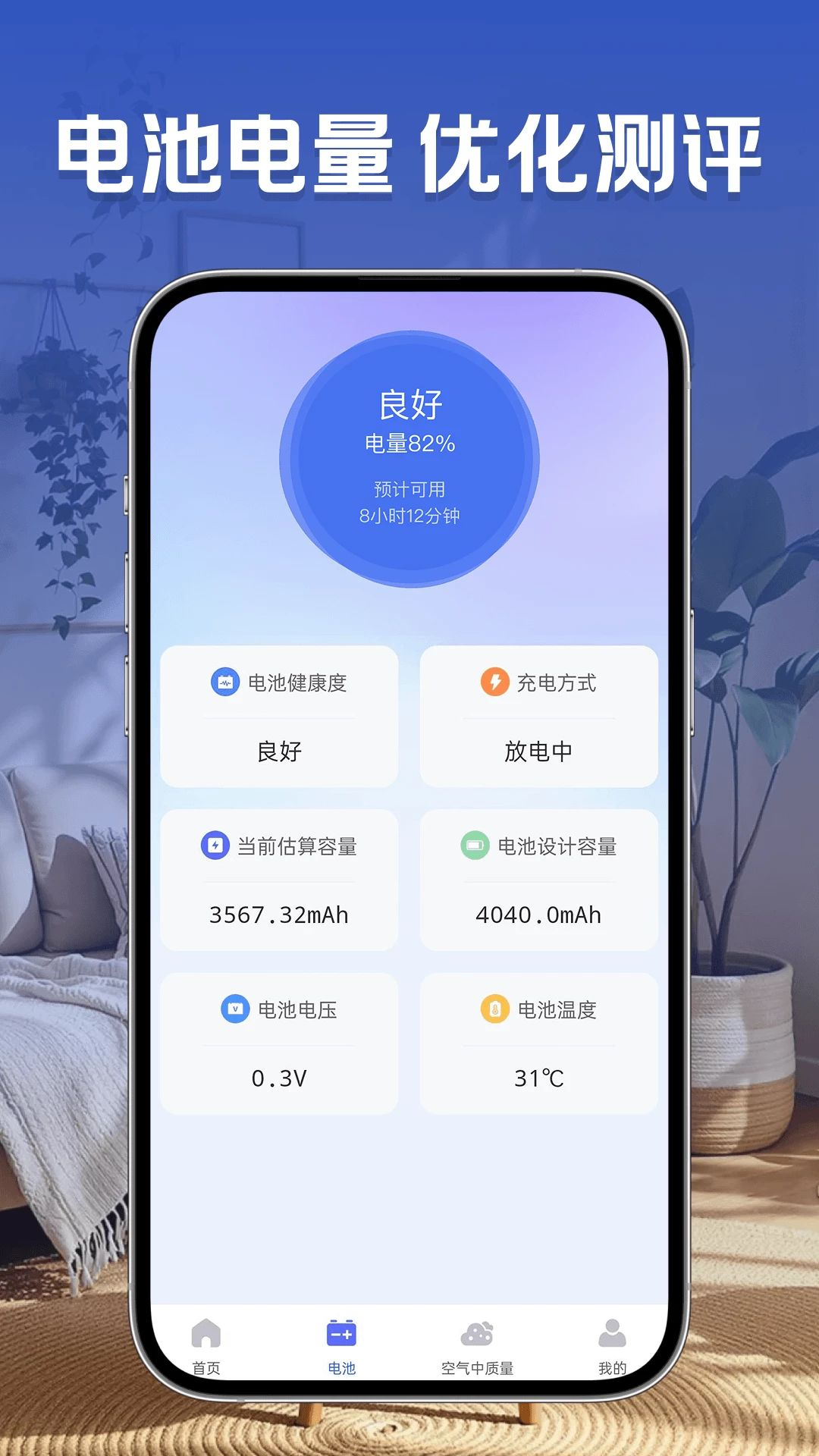 万控空调遥控器截图3
