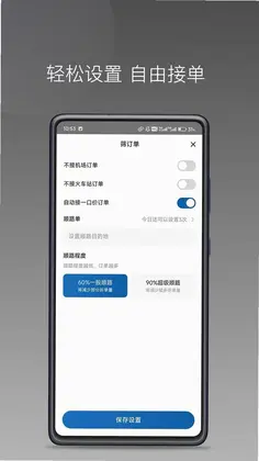 欧亚出行车主预览图